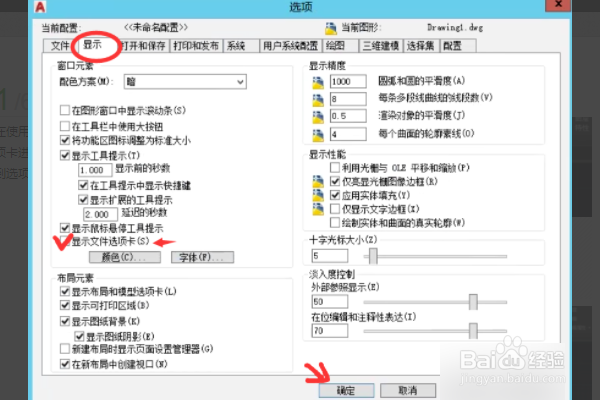 CAD打开很多个文件如何在工具栏上直接并排显示?