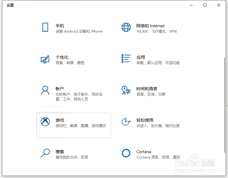 win10录屏功能开启方法演示