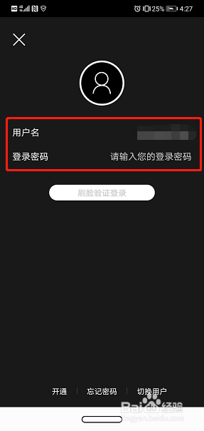 建设银行手机银行怎么登录