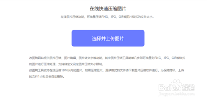 电脑如何压缩图片