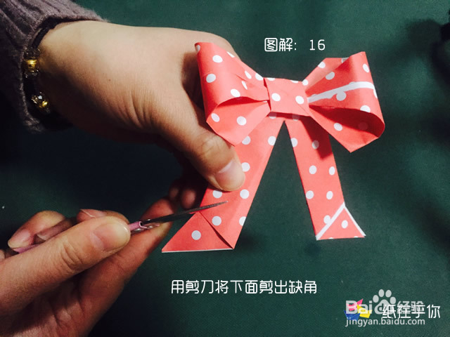 手工折纸：蝴蝶结 纸在乎你