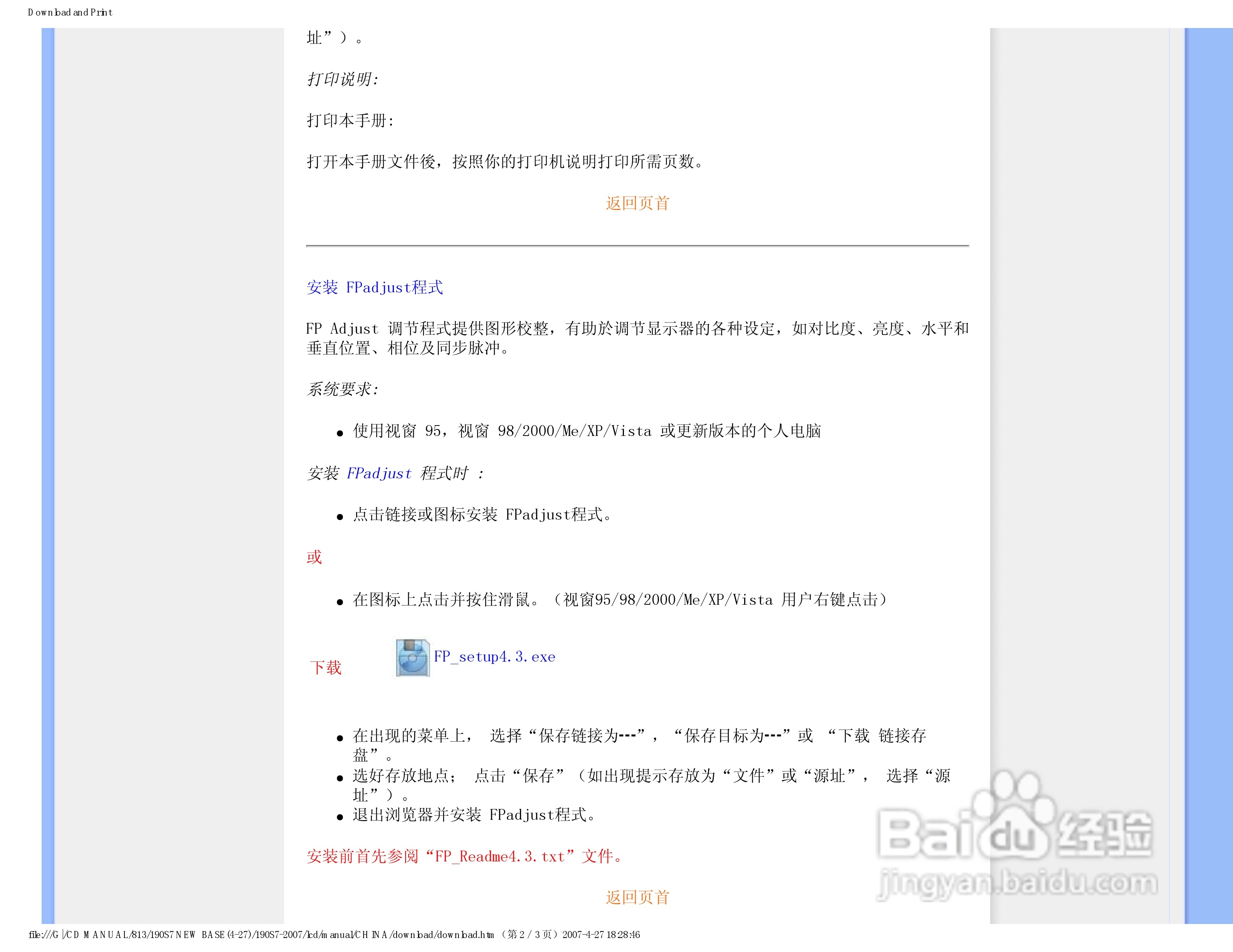 飞利浦190S7FB/93液晶显示器使用说明书:[9]