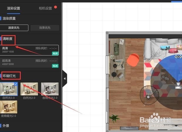 酷家乐室内设计软件教程