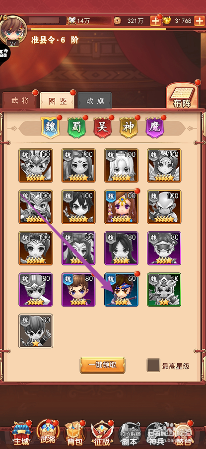 出击吧主公如何查看李典的自律