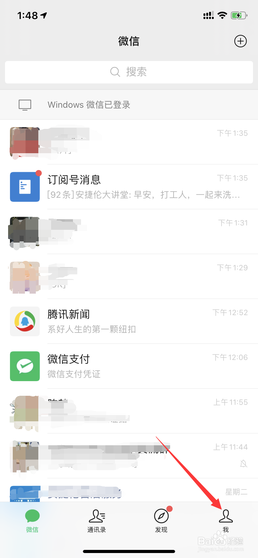 如何设置微信字体大小