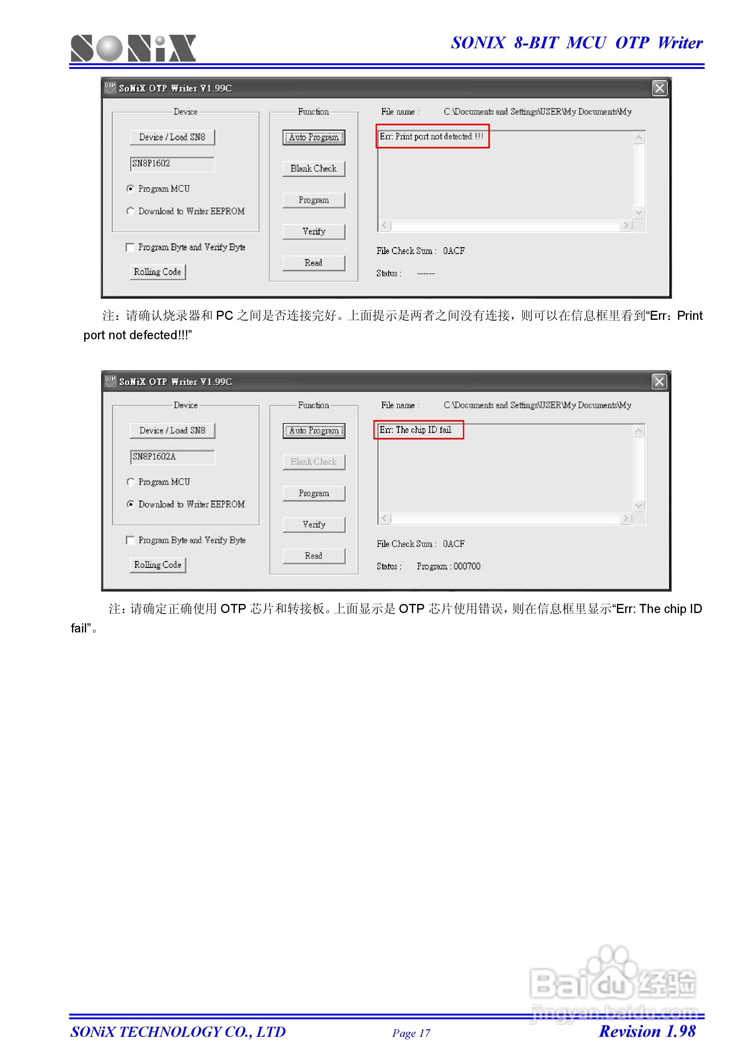 SONIX 8位OTP型单片机烧录器操作说明书:[2]