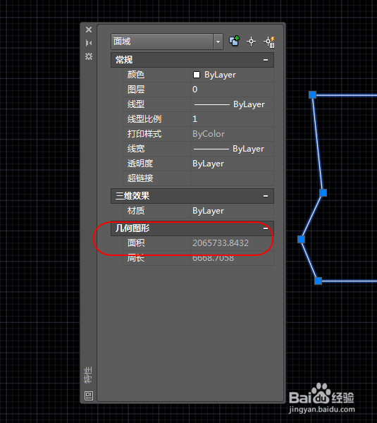 CAD利用面域统计面积步骤