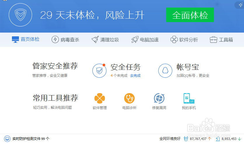 电脑装机软件如何管理