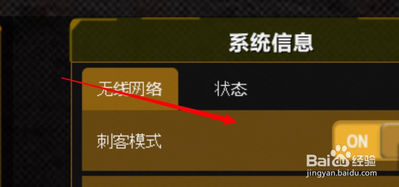 华硕路由器刺客模式有什么用