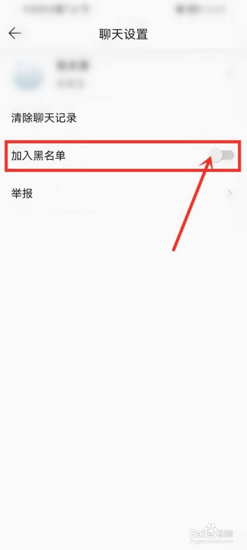 qq音乐私信黑名单如何加入