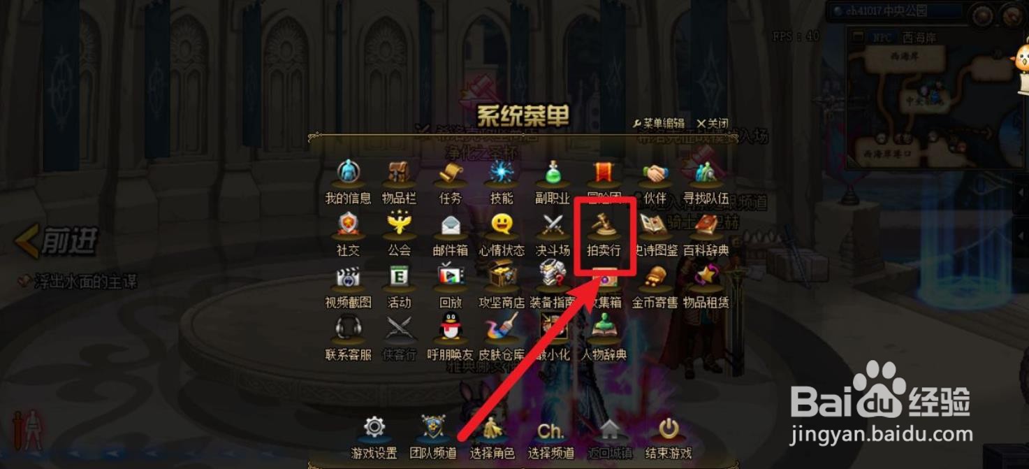 仲夏收集箱宝珠怎么买?