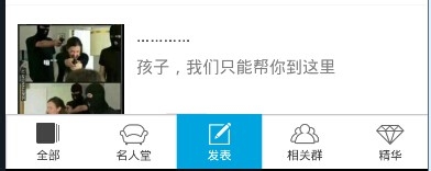 怎么玩转QQ兴趣部落？