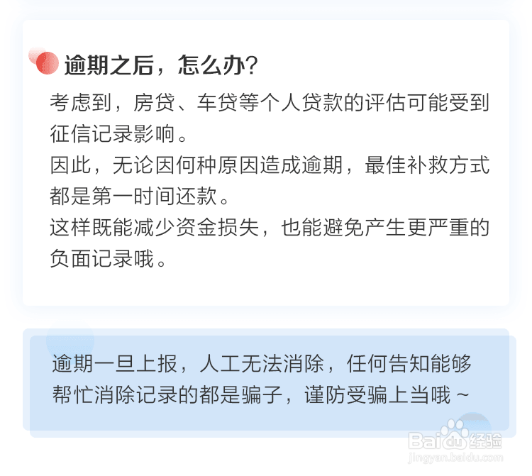 花呗被冻结怎么办