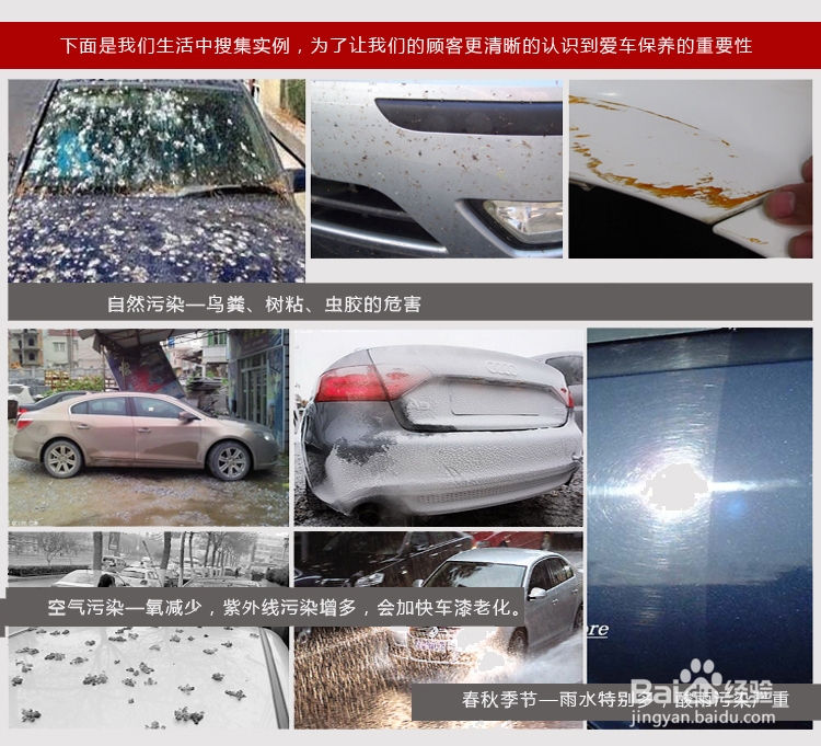 汽车打蜡方法及打蜡注意事项