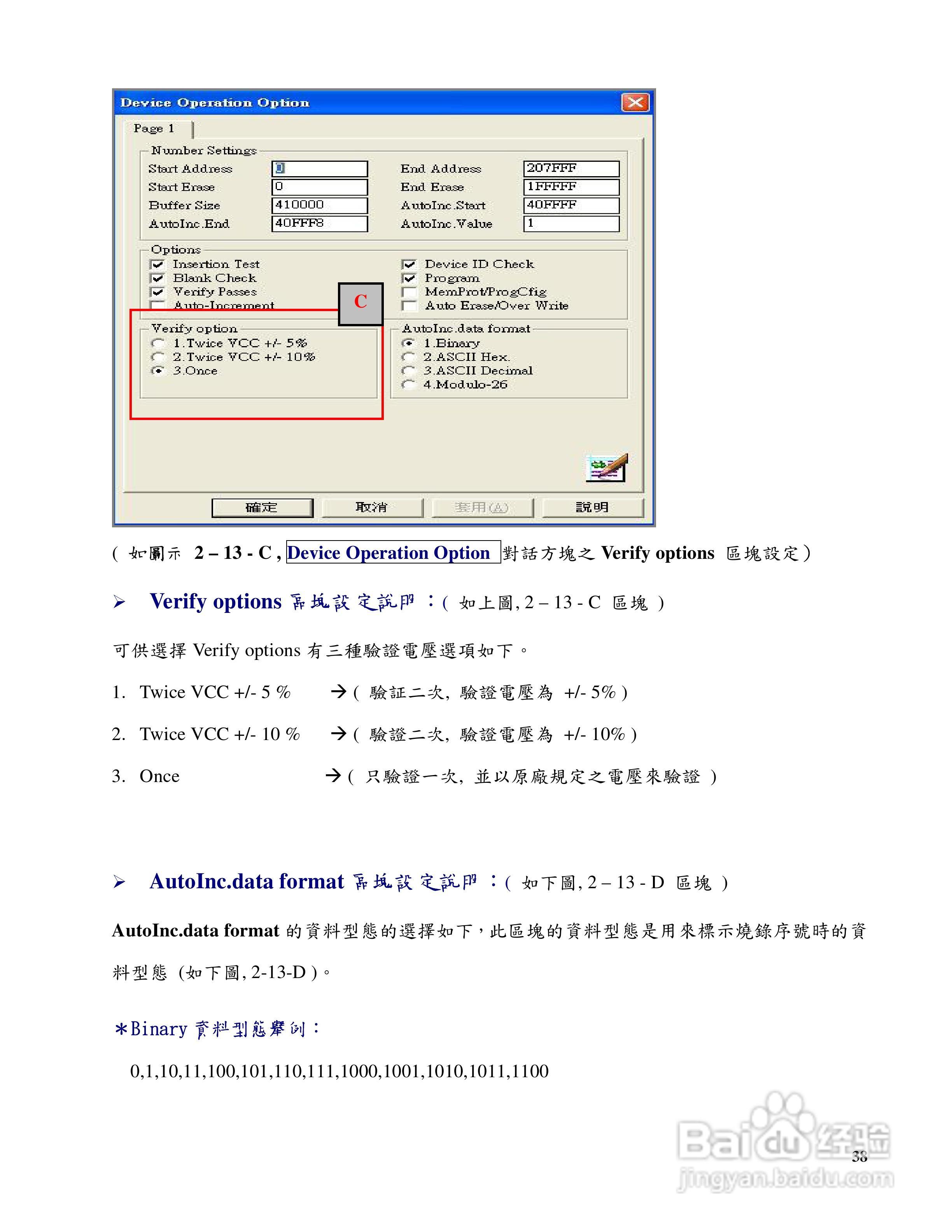 LABTOOL-48XP/UXP万用型烧录器使用说明书:[4]