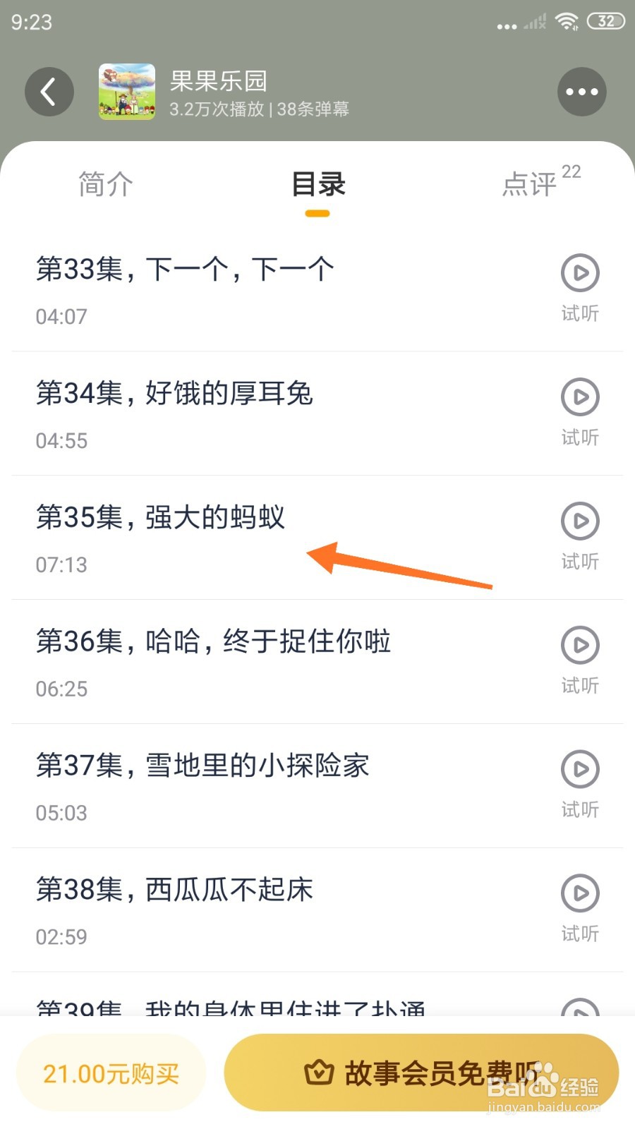 Lonely冥想中哪里播放强大的蚂蚁