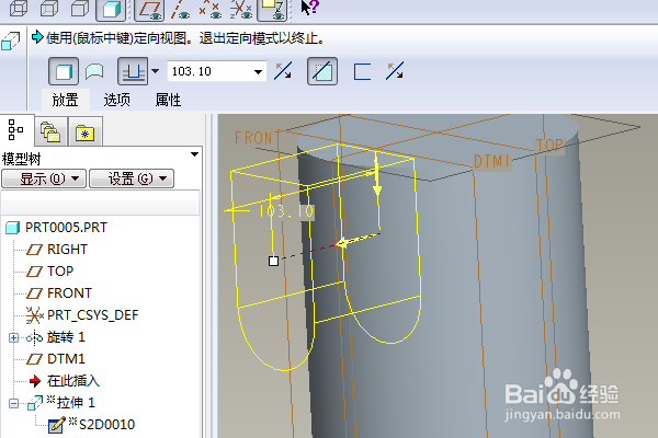 Proe三维训练二百八十一简单实体