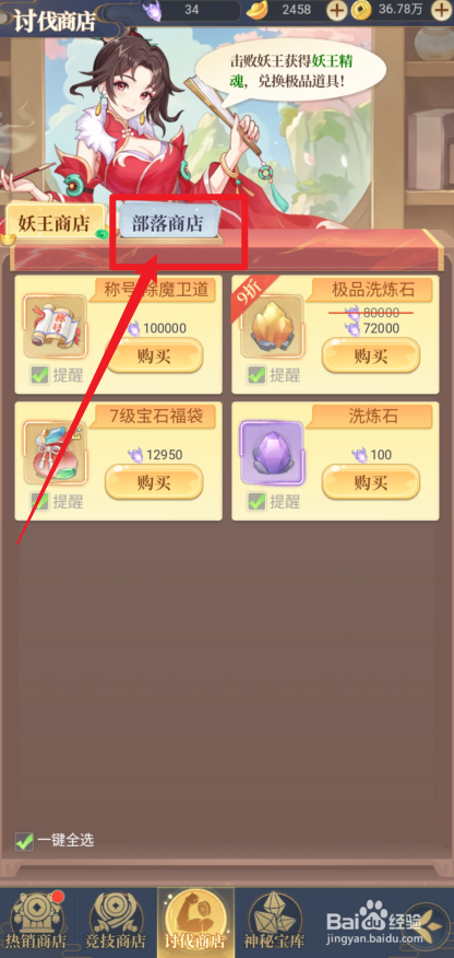 一念山海在哪里可以购买【神兵·逍遥游】