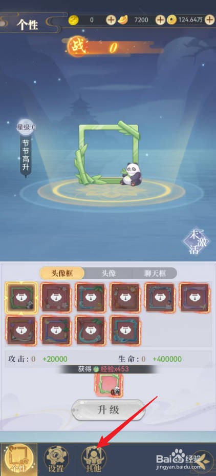 一念山海怎么永久注销账号