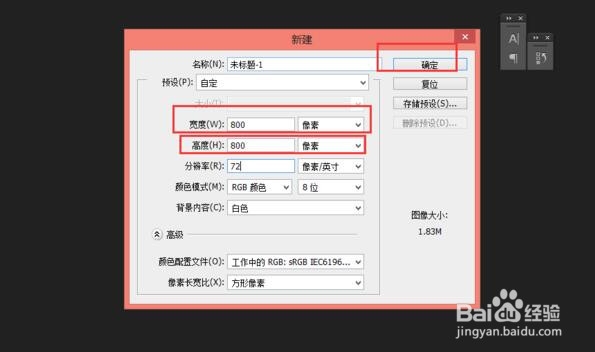 淘宝主图尺寸如何制作