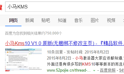Windows8.1如何激活系统许可证到期怎么办