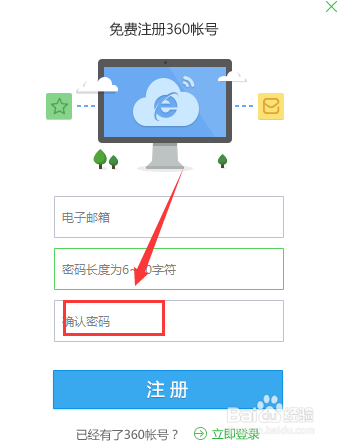 怎么登录或者注册360浏览器账号