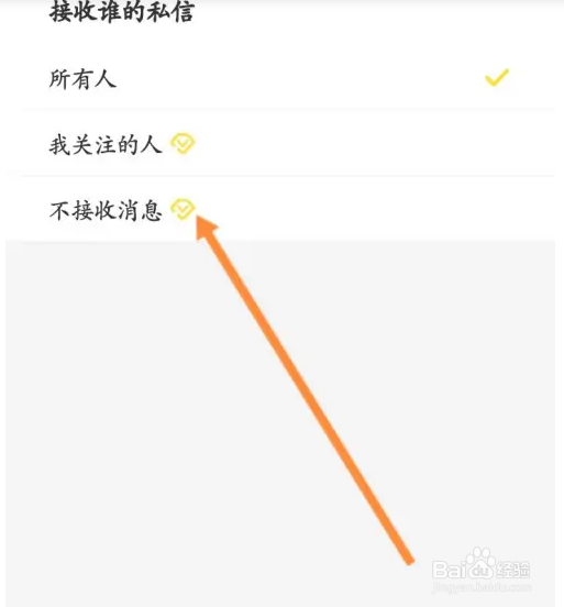 唱鸭软件如何操作才能关闭私信提醒功能