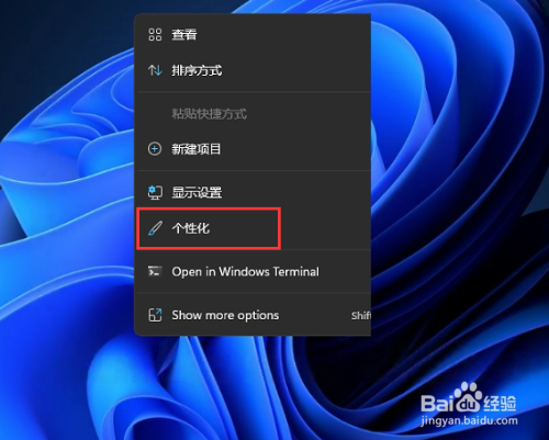 Win11背景图片切换频率怎么设置