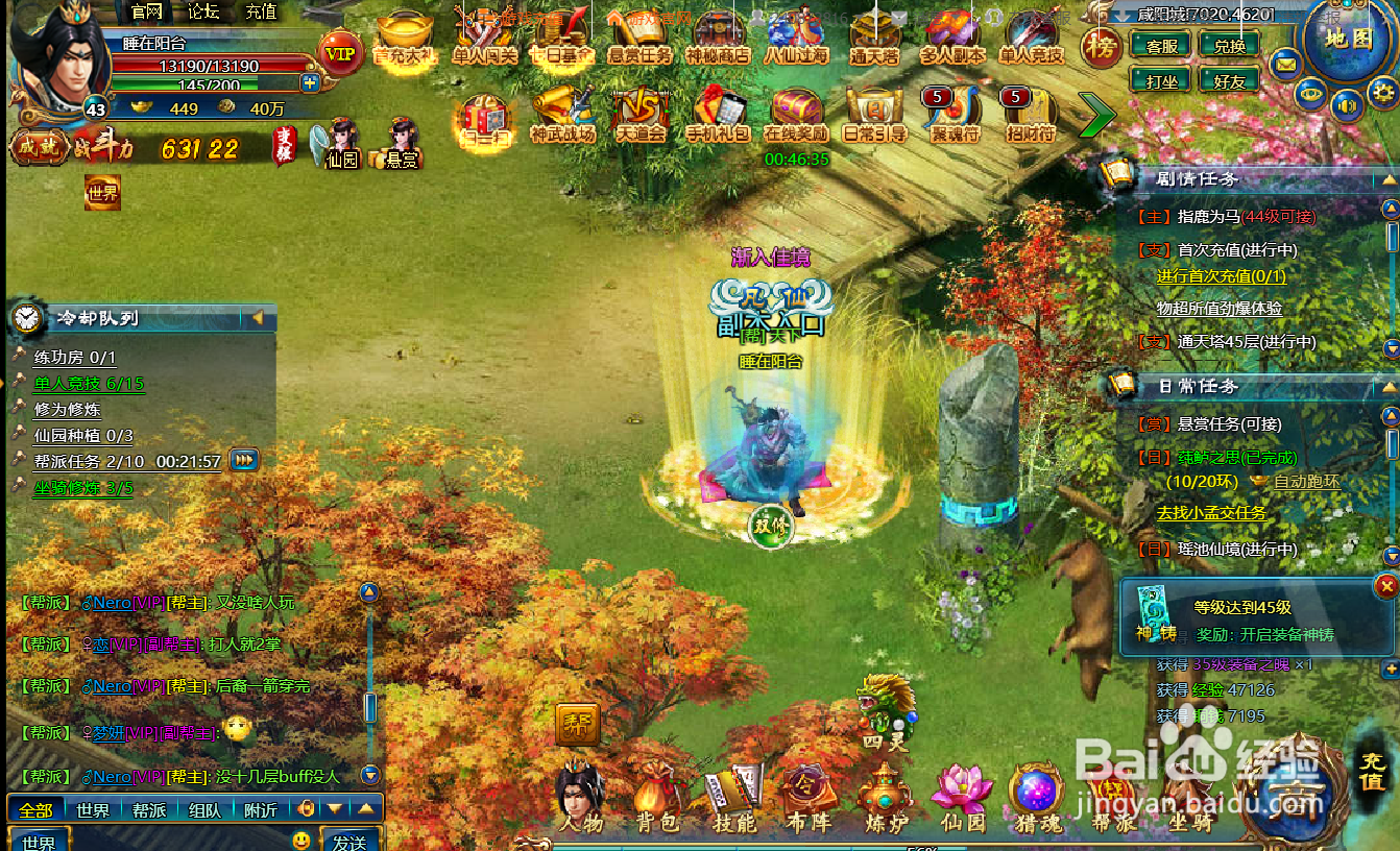 神武九天如何强化装备