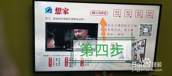 电信想家业务使用方法