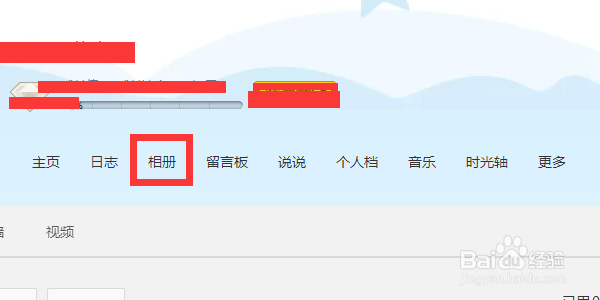 怎么进入加密的qq空间相册呢