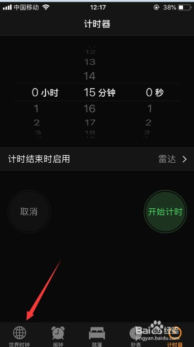 手机手表怎么使用