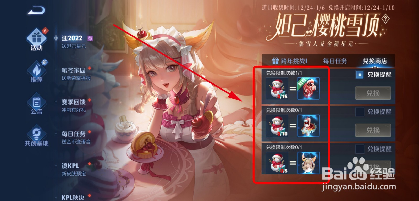 王者荣耀怎么获得妲己星元皮肤