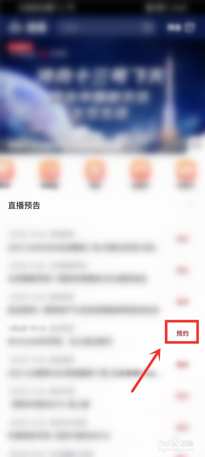 《多YOUNG科学夜》直播在哪看