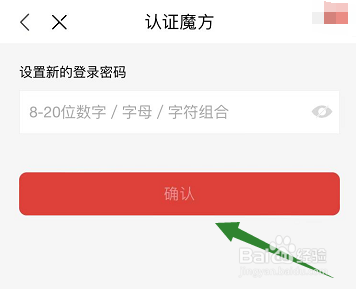怎么修改京东的登录密码