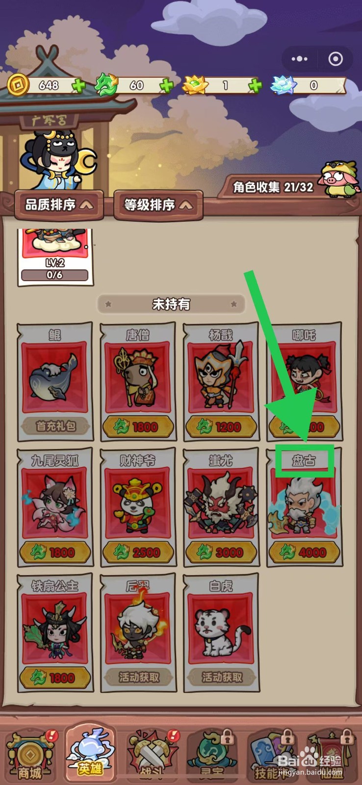 勇者挑战如何查看盘古的输出