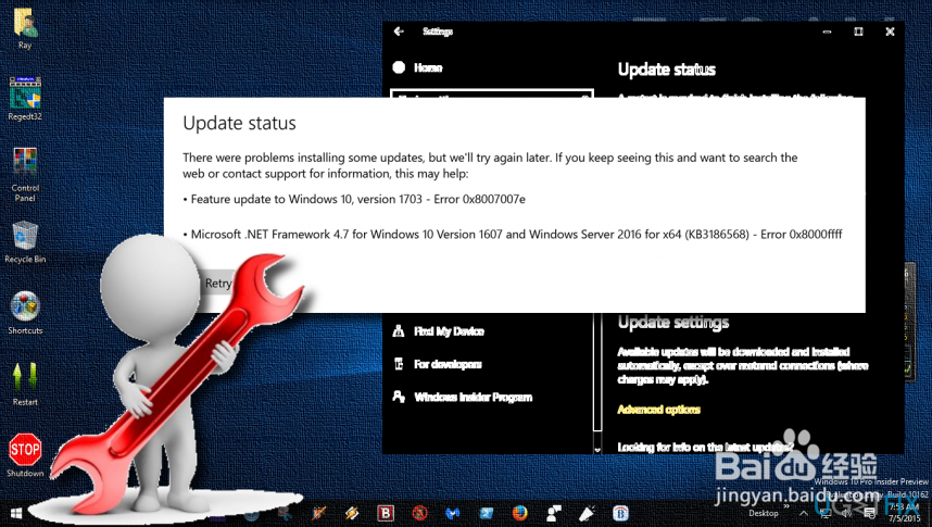 如何解决Windows更新错误0x8000ffff？
