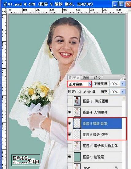 Photoshop在白背景中抠出白色婚纱