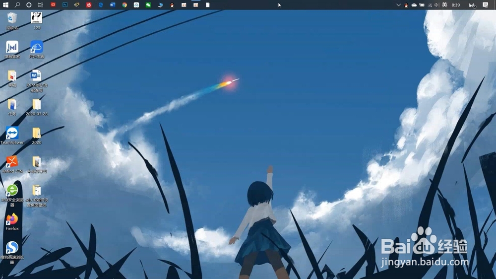 荣耀win10电脑怎么将任务栏设置桌面上方？