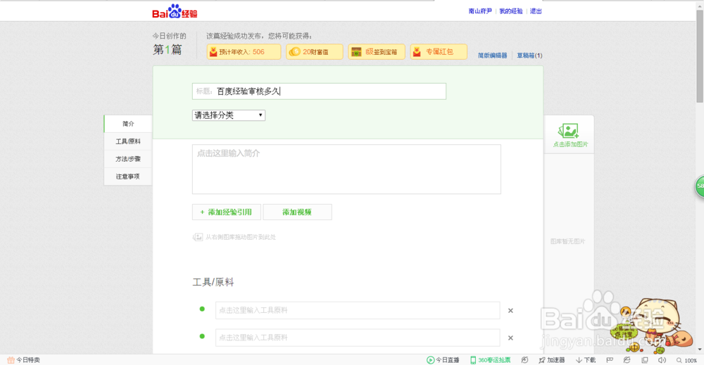 写经验要写什么样的内容才有人看。