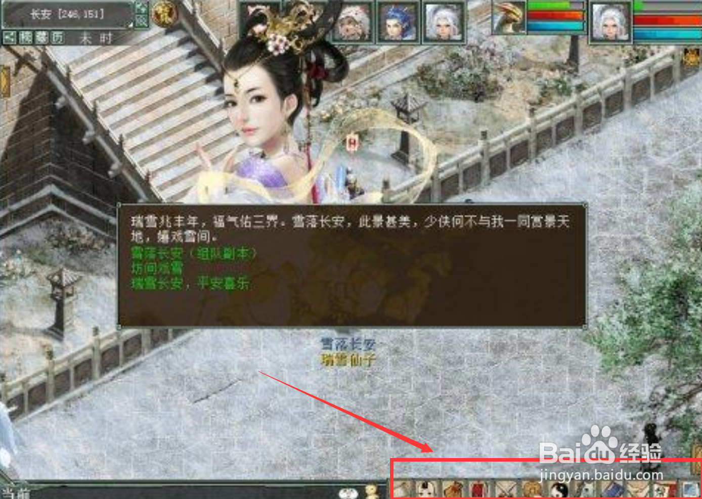 大话西游雪落长安攻略