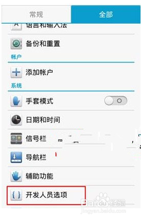 三星j7008怎么一键ROOT