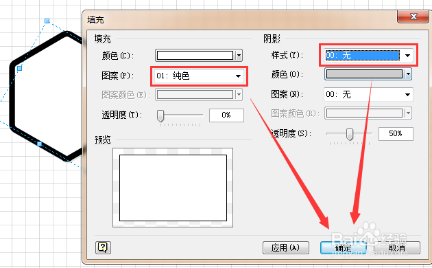如何用visio绘制雪花图案？