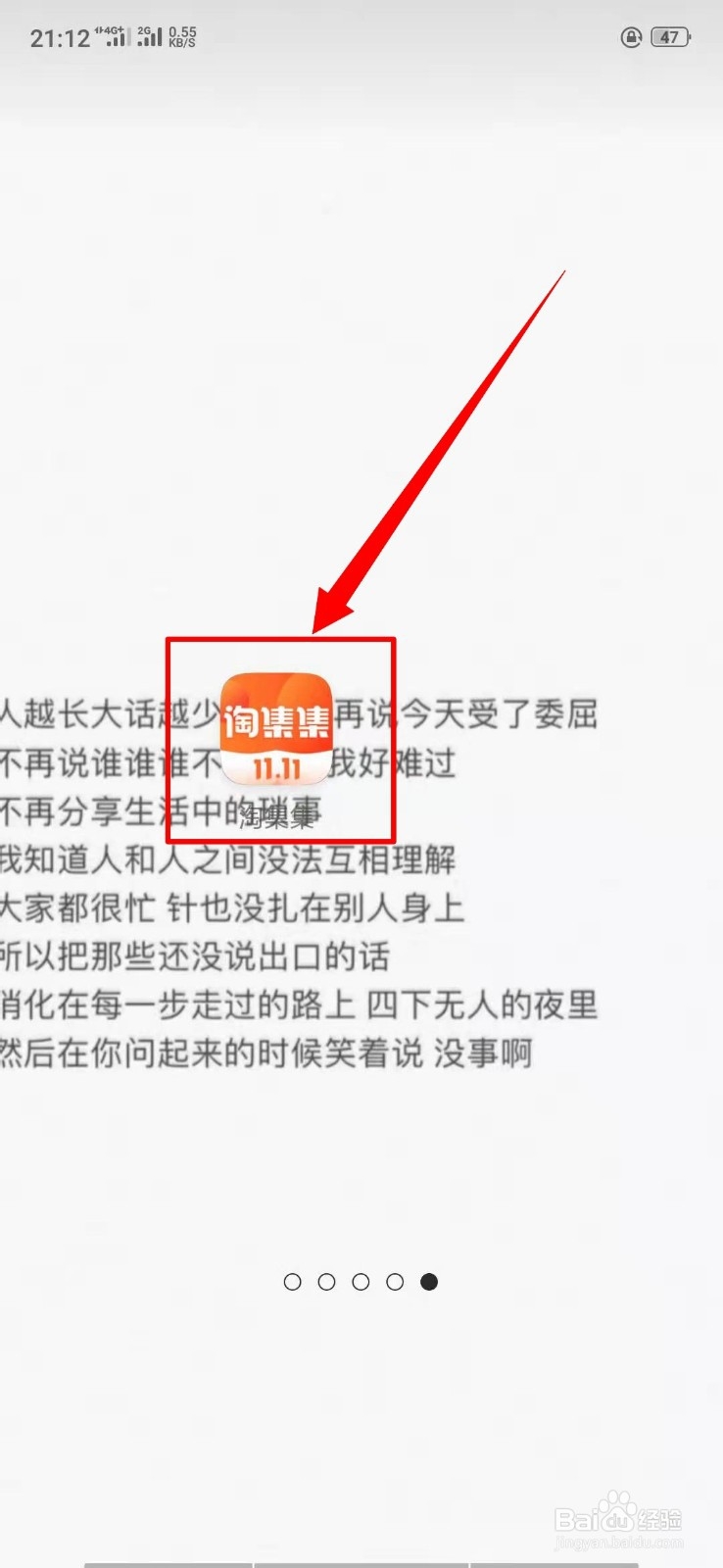 淘集集中的规则公告在哪里？