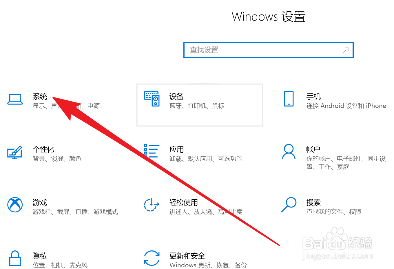 平板电脑Win10家庭版如何启用声音输入设备