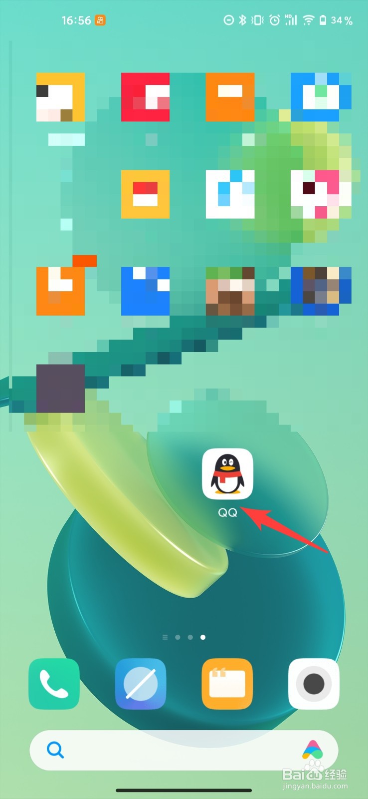 手机QQ登录天数怎么查看