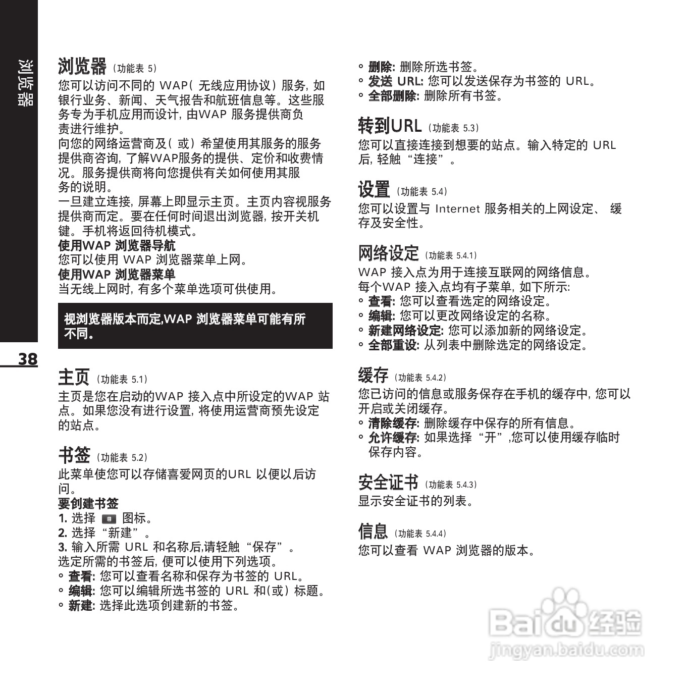 LG KE850手机使用说明书:[11]