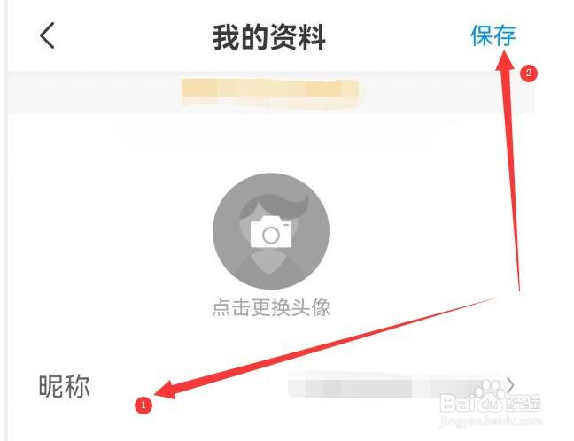 画世界怎样设置昵称