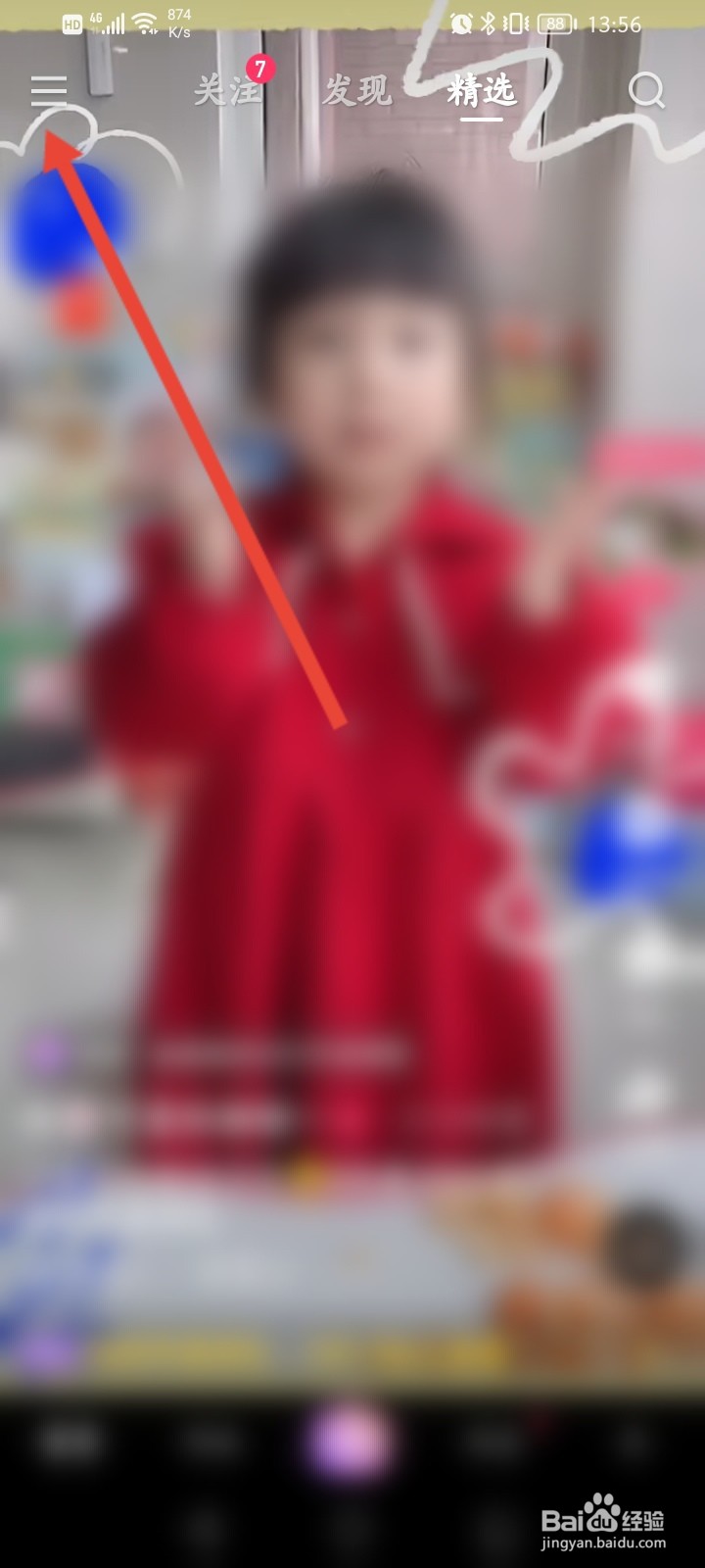 快手退出登录在哪