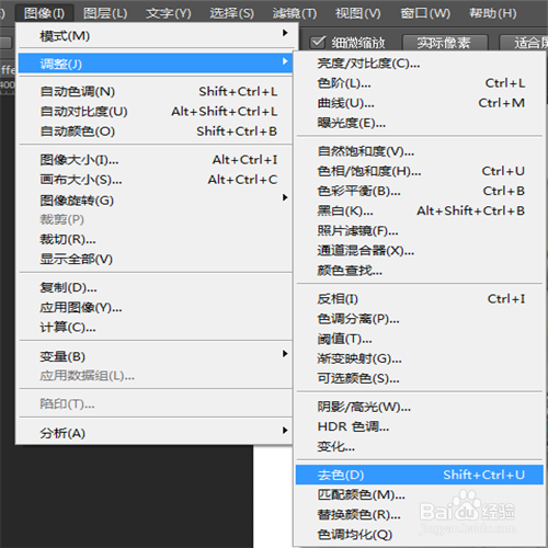 PS中如何调整物品局部彩色突出